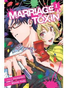 Marriage Toxin, Vol. 1 - Joumyaku - Viz Media - 5655 - 9781974743520