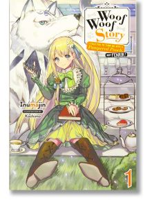 Woof Woof Story, Vol. 1 - Inumajin - Yen Press - 5655 - 9781975303181