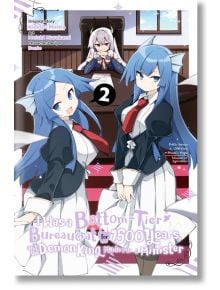 I Was a Bottom-Tier Bureaucrat for 1500 Years, and the Demon King Made Me a Minister, Vol. 2 - Meishi Murakami - Brown & Company, Little - 9781975324124