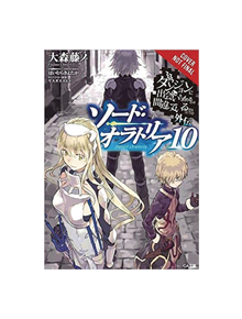 Is It Wrong to Try to Pick Up Girls in a Dungeon? Sword Oratoria, Vol. 10 (light novel) - 9781975331719