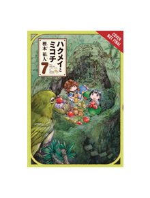 Hakumei & Mikochi, Vol. 7 - 9781975332310