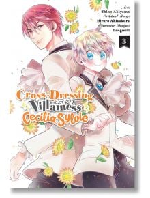 Cross-Dressing Villainess Cecilia Sylvie, Vol. 3 - Hiroro Akizakura - Yen Press - 5655 - 9781975342906