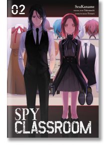 Spy Classroom, Vol. 2