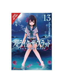 Strike the Blood, Vol. 13 (light novel) - 9781975384838