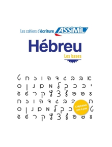 Hebreu - Les bases - 9782700507454