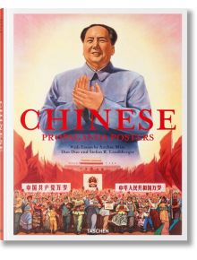 Chinese Propaganda Posters - TASCHEN - 9783836589512