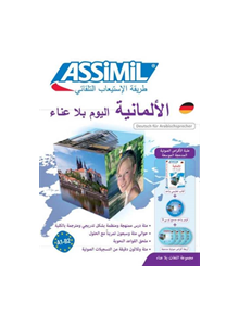 Allemand pour Arabes (Super Pack) - 9783896252364