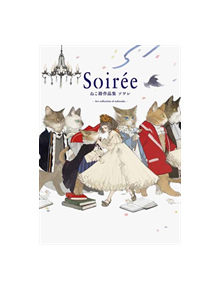 Soiree: The Art of Nekosuke - 759472 - 9784756249579