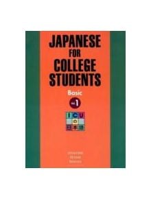 Japanese For College Students: Vol 1: Basic - 9784770019974