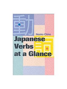 Japanese Verbs At A Glance - 9784770027658