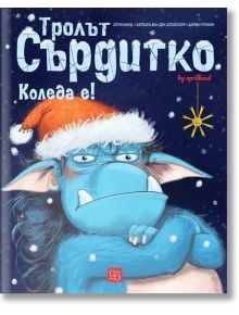 Тролът Сърдитко. Коледа е! - Барбара ван ден Шпойлхоф, Щефан Прикен - Момиче, Момче - Изток-Запад - 9786190109198