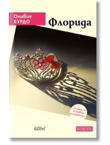 Флорида - Оливие Бурдо - Колибри - 9786190211143