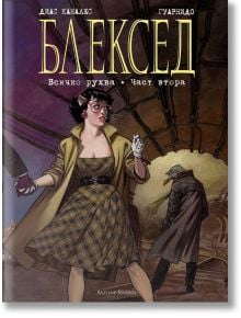 Блексед, книга 7: Всичко рухва, част 2 - Хуан Диас Каналес, Хуанхо Гуарнидо - Артлайн Студиос - 9786191933549