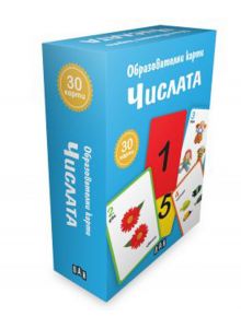 Образователни карти: Числата - Колектив - Пан - 5655 - 9786192406165