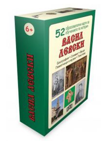 Васил Левски. 52 образователни карти за обучението по история - Цанко Лалев - 9786192407025