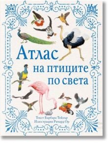 Атлас на птиците по света - Барбара Тейлър - Пан - 9786192407100