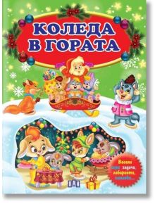 Коледа в гората - Пан - 9786192408305