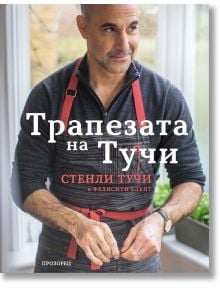 Трапезата на Тучи - Стенли Тучи - Жена, Мъж - Прозорец - 9786192432836