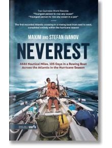 NEVEREST - Maxim and Stefan Ivanov - Вакон - 5655 - 9786192500399