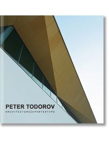 Peter Todorov. Architecture / Архитектура - Петър Тодоров - 9786197115475