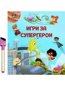 Игри за супергерои - Дивертино - 9786197608175