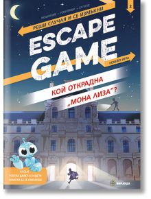 Escape game: Кой открадна "Мона Лиза" - Мелани Вив, Реми Приор - Миранда - 9786197659412