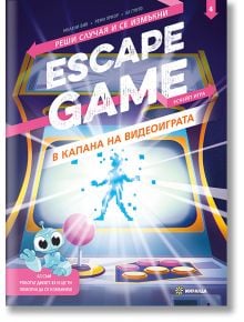 ESCAPE GAME. В капана на видеоиграта - Мелани Вив - Миранда - 9786197659818