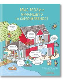 Мис Моли и училището по самоувереност - Зана Дейвидсън - Клевър Бук - 9786197701029