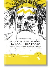 Бермудските пирати, книга 3: Невероятните приключения на Каменна глава - Емилио Салгари - Ерове - 9786197736212