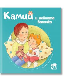 Камий и нейната бавачка - Алин дьо Петини - Ер малки - 9786197765083