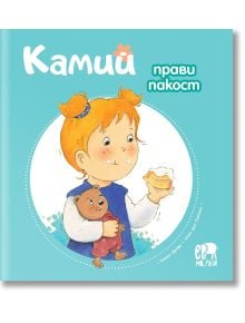 Камий прави пакост - Алин дьо Петини - Ер малки - 9786197765304