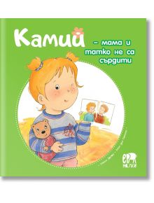 Камий – мама и татко не са сърдити - Алин дьо Петини - Ер малки - 9786197765397