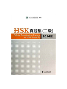 Official Examination Papers of HSK - Level 2  2014 Edition - 9787040389760