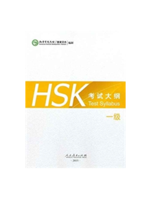 HSK Test Syllabus Level 1 - 9787107304187