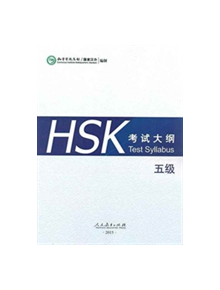 HSK Test Syllabus Level 5 - 9787107304224