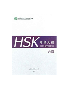 HSK Test Syllabus Level 6 - 9787107304873