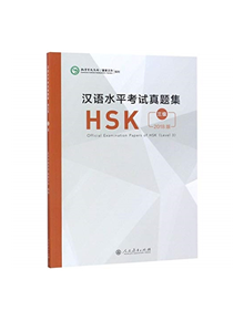 Official Examination Papers of HSK - Level 3  2018 Edition - 9787107329623