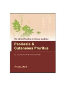 Psoriasis and Cutaneous Pruritus - 9787117092425