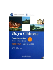 Boya Chinese: Quasi-intermediate vol.1 - 9787301208199