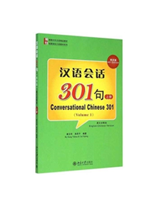 Conversational Chinese 301 (A) - 9787301256510