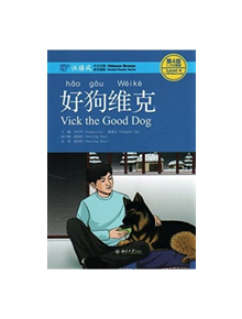 Vick the Good Dog, Level 4: 1100 Word Level - 9787301275627