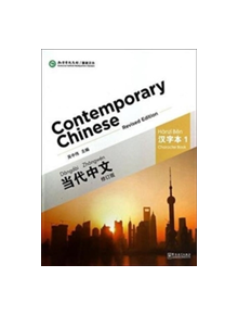 Contemporary Chinese vol.1 - Character Book - 9787513806190