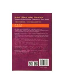 Graded Chinese Reader 2500 Words - Selected Abridged Chinese Contemporary Short Stories - 9787513806770