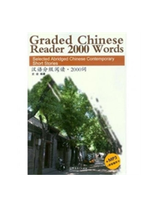 Graded Chinese Reader 2000 Words - Selected Abridged Chinese Contemporary Short Stories - 9787513807302