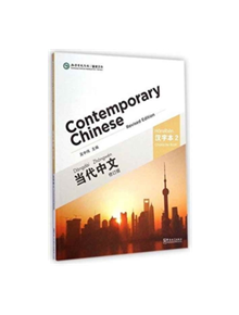 Contemporary Chinese vol.2 - Character Book - 9787513807333