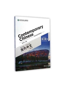 Contemporary Chinese vol.4 - Exercise Book - 9787513808354