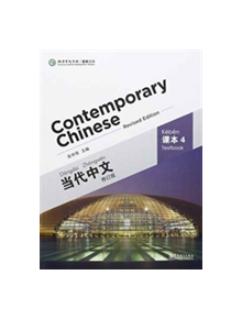 Contemporary Chinese vol.4 - Textbook - 9787513808361