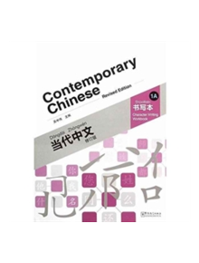 Contemporary Chinese vol.1A - Character Writing Workbook - 9787513809818