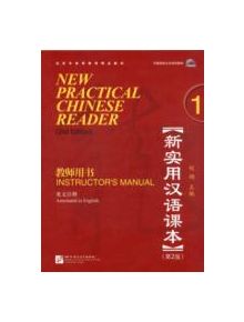 New Practical Chinese Reader vol.1 - Instructor's Manual - 9787561926215