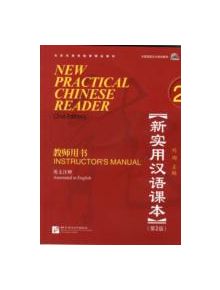 New Practical Chinese Reader vol.2 - Instructor's Manual - 9787561928943